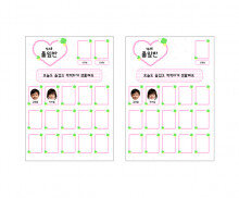 반현황판 (하트)