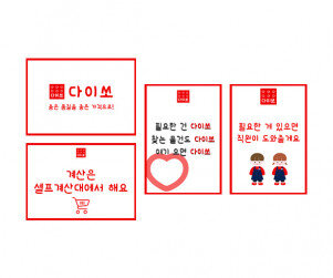 생활용품 가게 광고 포스터