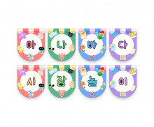 아나바다 시장놀이 가랜드