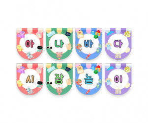 아나바다 시장놀이 가랜드