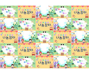 아나바다 포토월