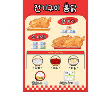 통닭 트럭 메뉴판(지폐)