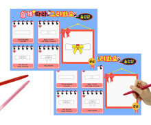 쉽게 따라그려봐요 (졸업장)