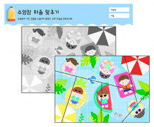 수영장 퍼즐 맞추기