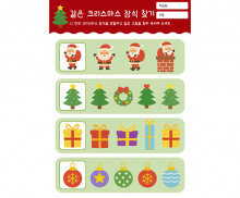 같은 크리스마스 장식 찾기2