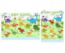 공룡이 궁금해요 (초식공룡)