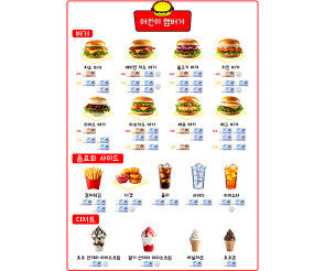 햄버거 가게 메뉴판 (지폐)