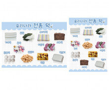 우리나라 전통 떡