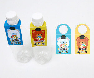 졸업, 수료 물병고리 (생수텍)