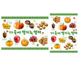 가을에 열리는 열매