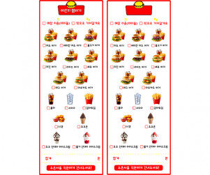 햄버거 가게 주문서