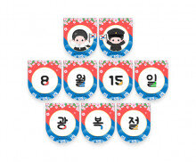 8월 15일 광복절 가랜드