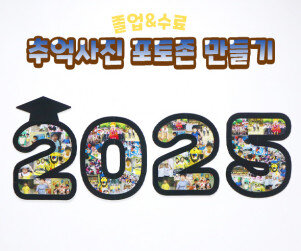 추억사진 포토존 만들기