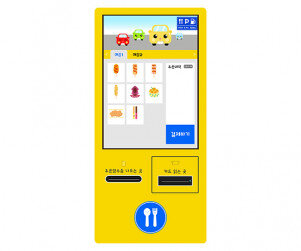 휴게소 키오스크