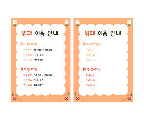 자연물 뷔페 이용안내