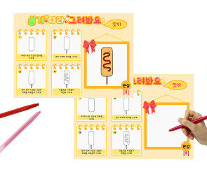쉽게 따라그려봐요(핫바)