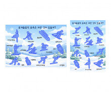 동계올림픽 종목은 어떤 것이 있을까