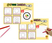 쉽게 따라그려봐요 (김밥)