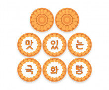 맛있는 국화빵 가랜드