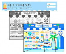 여름 옷 가게 퍼즐 맞추기