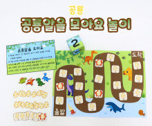 공룡알을 모아요 놀이