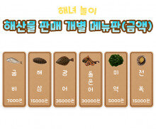 해산물 판매 개별 메뉴판(금액)