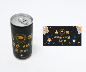 졸업, 수료 캔음료 라벨