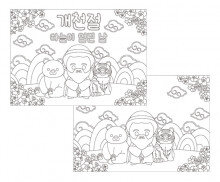 개천절 색칠 모음