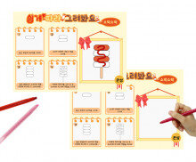 쉽게 따라그려봐요(소떡소떡)