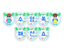 수영복 패션쇼 가랜드