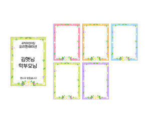 명찰 이름표 (꽃)