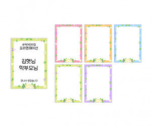 명찰 이름표 (꽃)