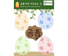 공룡하면 떠오르는 것