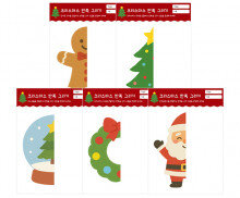 크리스마스 반쪽 그리기