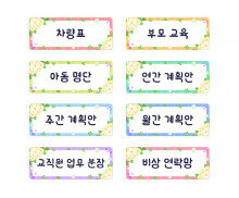 교사 게시판 타이틀 