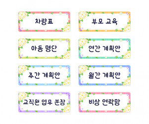 교사 게시판 타이틀 