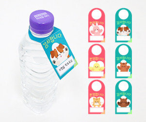 동물 물병 고리(생수텍)2 (문구있는)