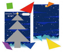 크리스마스 칠교놀이(트리)