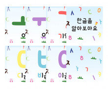 한글을 알아보아요 카드
