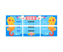 아쿠아리움 가격표 만들기