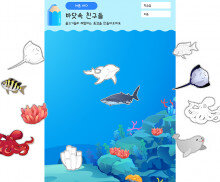 바닷속 풍경 만들기