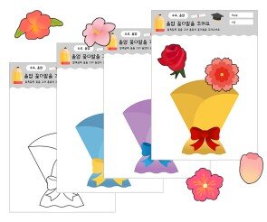 졸업 꽃다발 오리기