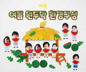 여름 원두막 환경구성