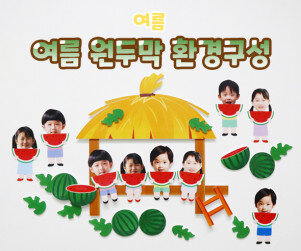 여름 원두막 환경구성