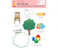 나무로 만든 물건