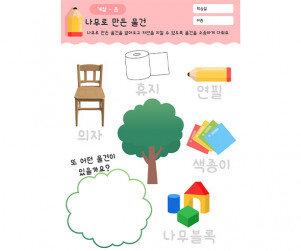 나무로 만든 물건