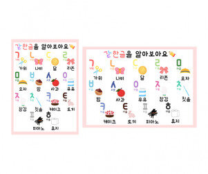 한글 알아보기(그림)