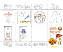 맛있는 치킨가게 사전