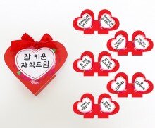 어버이날 하트 포장 박스