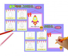 쉽게 따라 그려봐요(로켓)